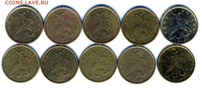 10 копеек 1999 г сп ммд по 5 штук (из оборота) - img410