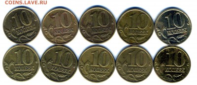 10 копеек 1999 г сп ммд по 5 штук (из оборота) - img411