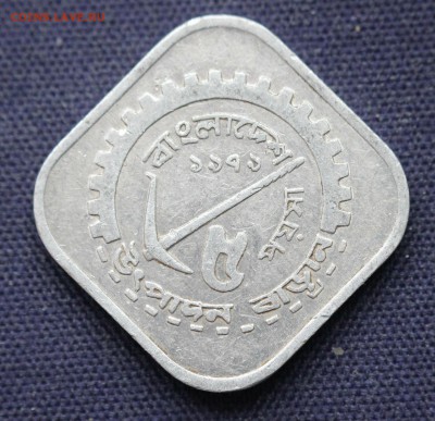С 1 руб. ФАО  БАНГЛАДЕШ 5 пойша 1973г.  КВАДРАТНАЯ до 13.12. - IMG_8994.JPG