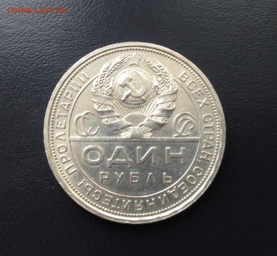 Рубль 1924 год до 13.12.2015 г - image