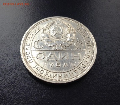 Рубль 1924 год до 13.12.2015 г - image