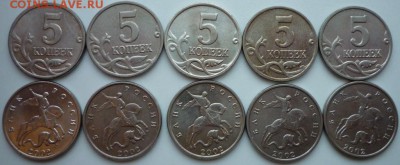5 коп по 10 шт 2002-2008 г.г. бонус 2009г - 5k2002