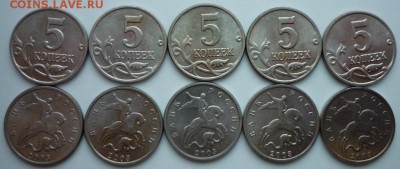 5 коп по 10 шт 2002-2008 г.г. бонус 2009г - 5k2003