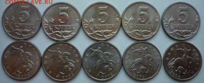 5 коп по 10 шт 2002-2008 г.г. бонус 2009г - 5k2004