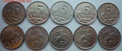 5 коп по 10 шт 2002-2008 г.г. бонус 2009г - 5k2005