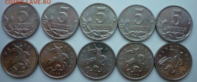 5 коп по 10 шт 2002-2008 г.г. бонус 2009г - 5r2008