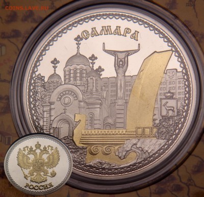 Монеты с Корабликами - Самара.JPG
