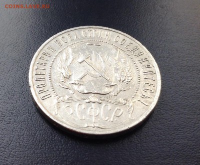Рубль 1921 года до 13.12.2015 г - image