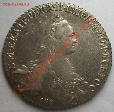 рубль 1769 до 22.09.10 21-00 мск - 100_7047.JPG