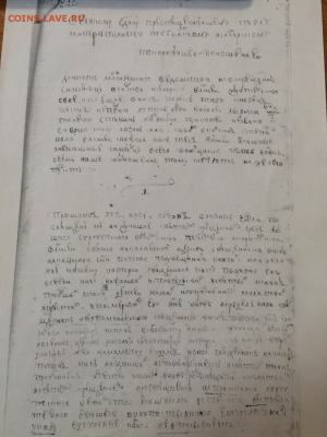 Палеография. XVIII век. - 19DD5A0C-7E49-4211-9081-238429057241