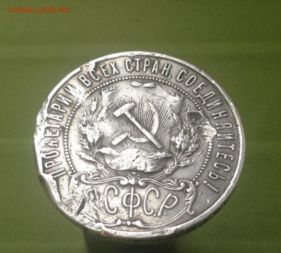 Рубль 1922 П.Л уставший с 200 р до 13.12.2015 г - image