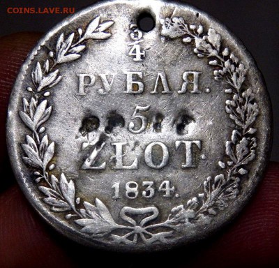 3 дырявых рубля на оценку - PC072267.JPG