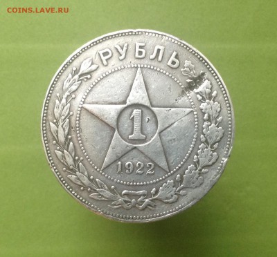 Рубль 1922 П.Л уставший с 200 р до 13.12.2015 г - image