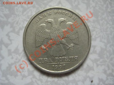 2 руб.1997г.Ступенька - IMG_8721.JPG