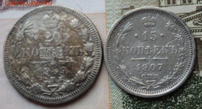 15 коп 1907;20коп 1909 до 12.12.15 - IMG_0170.JPG
