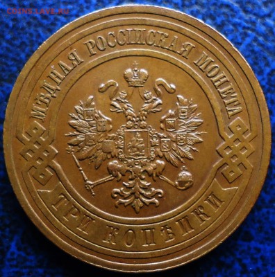 3коп. 1915г.  11.12.2015г. Москвы. - DSC00004.JPG