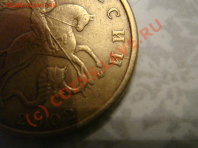 50коп.2002г.м Штамп Д? - DSC06949.JPG