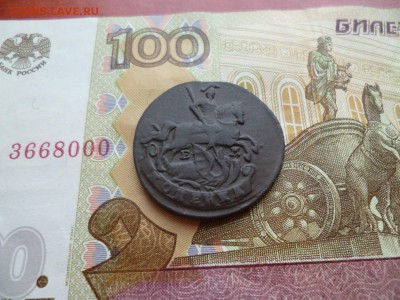 1 копейка 1790 ЕМ, хорошая, до 10.12 в 22-30 - 1 копейка 1790 ЕМ VF+ (1) (1100)e.JPG