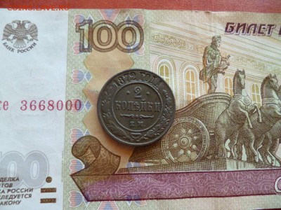 2 копейки 1872 ЕМ, хорошая, до 10.12 в 22-30 - 2 копейки 1872 ЕМ VF+ хорошая (250)d.JPG