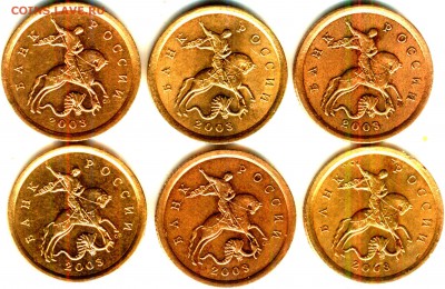 10 копеек 2003 сп шт.2.1 и 2.2 и 2.31 ? - АВЕРС