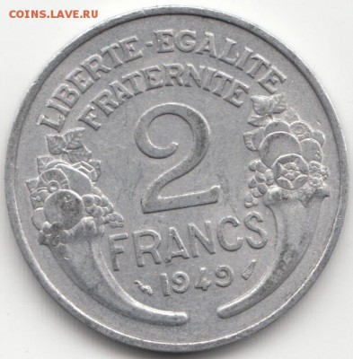 Франция 2 франка 1949 до 12.12.2015 - 31.1