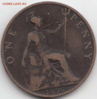 Великобритания 1 пенни 1896 до 12.12.2015 - 33.1
