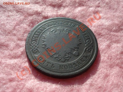 5 КОПЕЕК 1875 ЕМ   до 20.09.10.  До 21.30 МСК - DSC05434.JPG
