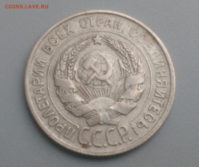 20 Копеек 1929 года 9.12.15- 22-00 Время Московское - IMAG6410