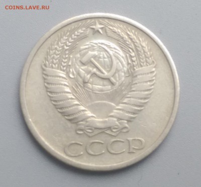 50 Копеек 1973 года 9.12.15- 22-00 Время Московское - IMAG6423