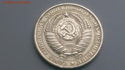 1 Рубль 1961 года Блеск! - IMAG6427