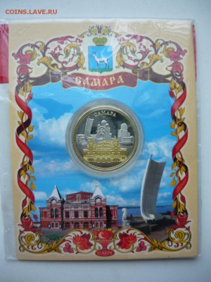 Самара - Самара 1.JPG