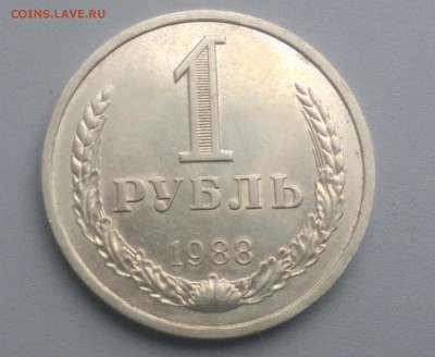 1 Рубль 1988 года 9.12.15- 22-00 Время Московское - IMAG6434