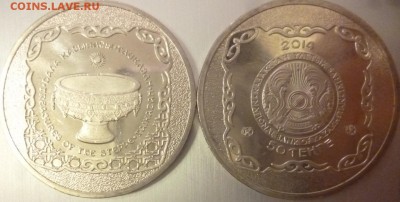 ДК Казахстан 50 тенге Тайказан ФИКС 13.12 22.00 - P1210212.JPG
