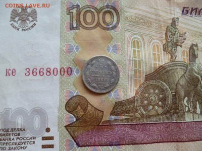 5 копеек 1886 СПБ АГ, до 10.12 в 22-30 - 5 копеек 1886 СПБ АГ XF- (1000)d.JPG