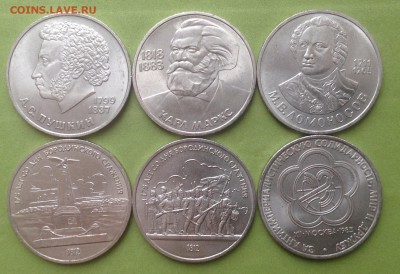 Юб СССР 1 руб Пушкин , Маркс и др 6 шт до 13.12.2015 г - image