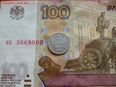 5 копеек 1890 СПБ АГ, до 10.12 в 22-30 - 5 копеек 1890 СПБ АГ XF- (1000)e.JPG