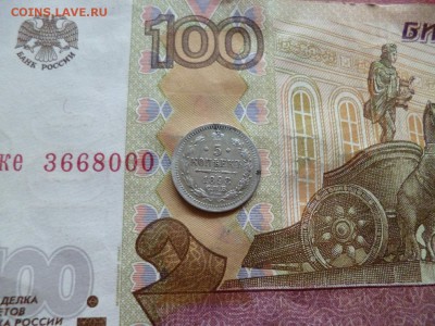 5 копеек 1898 СПБ АГ, до 10.12 в 22-30 - 5 копеек 1898 СПБ АГ XF- (1000)d.JPG