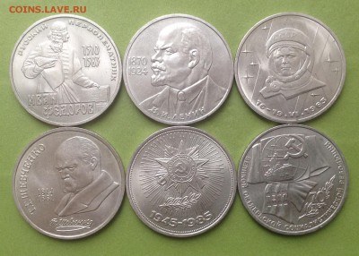 Юб СССР 1 руб Ленин115, Терешкова и др 6 шт до 13.12.2015 г - image