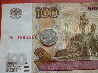 5 копеек 1899 СПБ АГ, до 10.12 в 22-30 - 5 копеек 1899 СПБ АГ XF- (2) (1000)e.JPG
