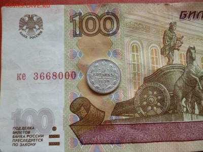 5 копеек 1899 СПБ АГ, до 10.12 в 22-30 - 5 копеек 1899 СПБ АГ XF- (2) (1000)d.JPG