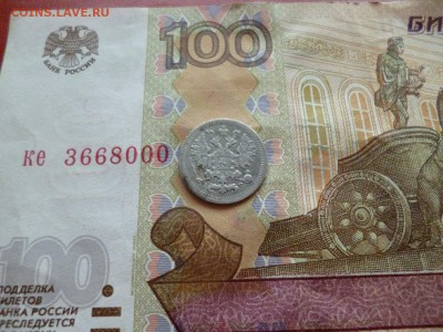 5 копеек 1903 СПБ АР, до 10.12 в 22-30 - 5 копеек 1903 СПБ АР VF+ (650)e.JPG