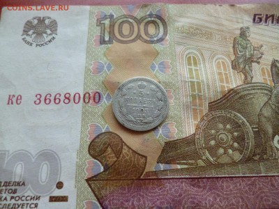 5 копеек 1903 СПБ АР, до 10.12 в 22-30 - 5 копеек 1903 СПБ АР VF+ (650)d.JPG
