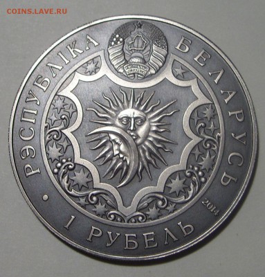 Беларусь Знаки зодиака 2014-2015( 22.00-13.12) - 1 аверс