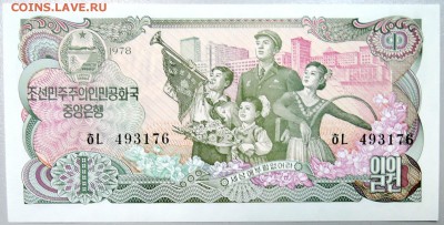 СЕВЕРНАЯ КОРЕЯ - 1 вона 1978 г. пресс  до 13.12 в 21:40 - DSCN2017.JPG