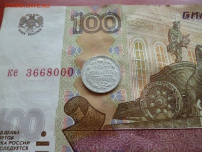 5 копеек 1905 СПБ АР, до 10.12 в 22-30 - 5 копеек 1905 СПБ АР XF (1000)d.JPG