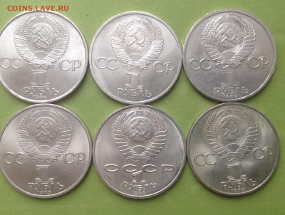 Юб СССР 1 руб Дружба, Попов и др 6 шт до 13.12.2015 г - image