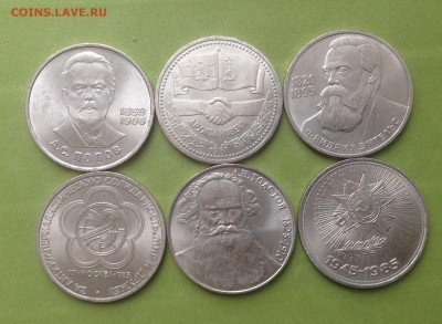 Юб СССР 1 руб Дружба, Попов и др 6 шт до 13.12.2015 г - image