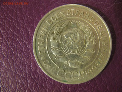 20 копеек 1928 перепутка - 2