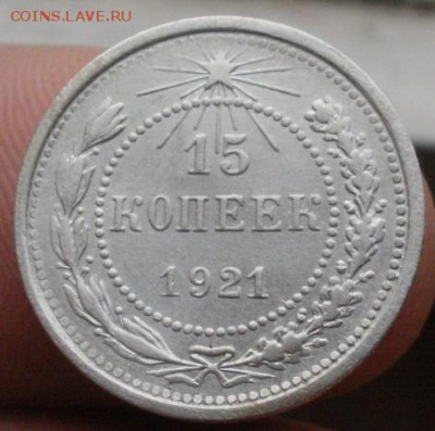 15 коп 1921  13.12.15.  22.10 - 5a