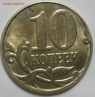 50 коп. 1999 г. м,сп. 2002 м,сп. - 100_3614.JPG